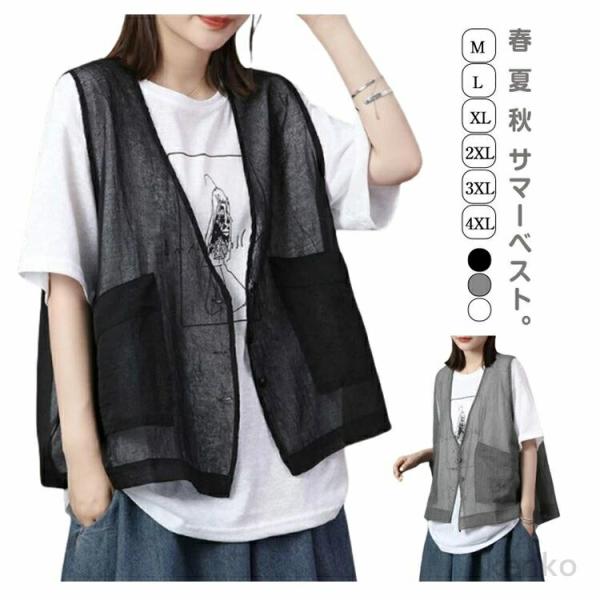 【送料無料】ベスト ジレ レディース 春 夏 秋 サマーベスト ジレベスト トップス 前開き 薄手 ...