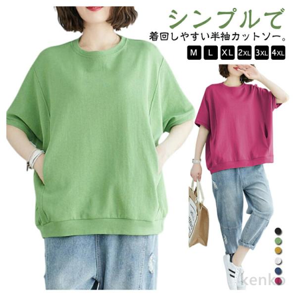 【送料無料】半袖 tシャツ レディース 春 夏 トレーナー おしゃれ 大きいサイズ プルオーバー ト...
