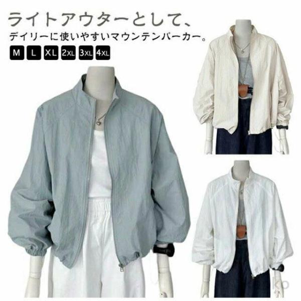 【送料無料】マウンテンパーカー レディース 薄手 春 夏 ショート丈 アウター カジュアル 防風 ラ...