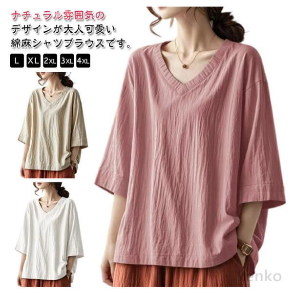 【送料無料】ブラウス レディース 七分袖 シャツ とろみシャツ リネン 綿麻 シャツブラウス 春夏 ...