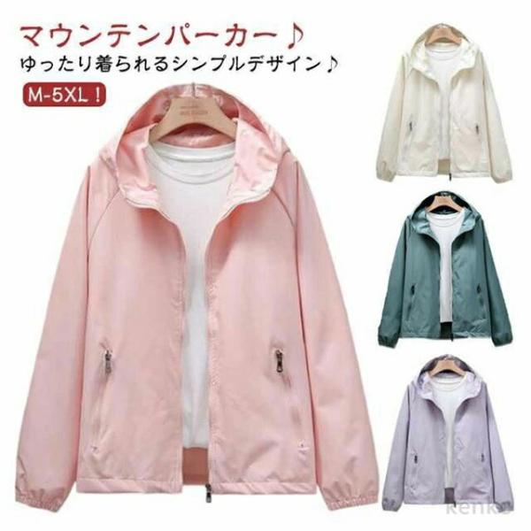 【送料無料】アウター レディース メンズ 男女兼用 ウインドブレーカー ウインドブレーカー 撥水 ジ...