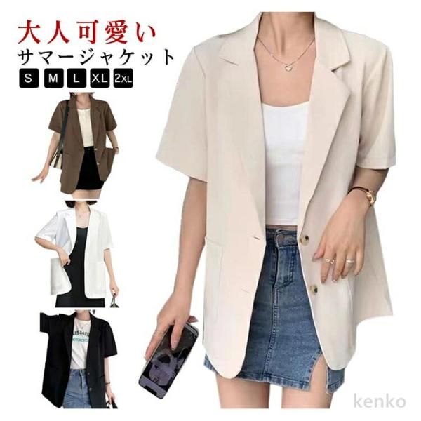 【送料無料】サマージャケット 夏用 スーツジャケット レディース 半袖 ジャケット テーラードジャケ...