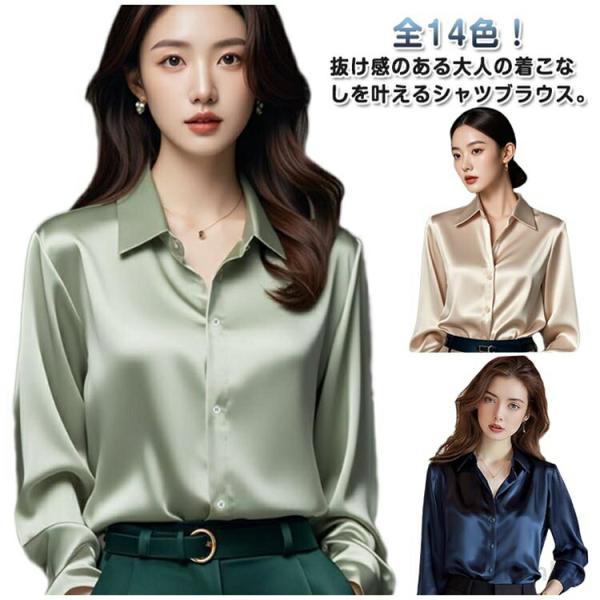 【送料無料】サテン シャツ レディース ブラウス シルクタッチ シルク風 サテン 無地 シャツブラウ...