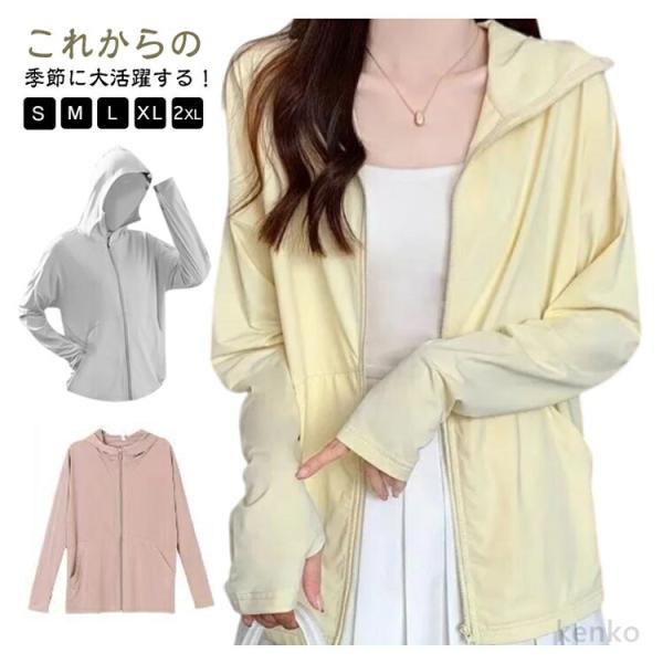 【送料無料】uvパーカー レディース UVカット パーカー フード付き 長袖 ラッシュガード 接触冷...