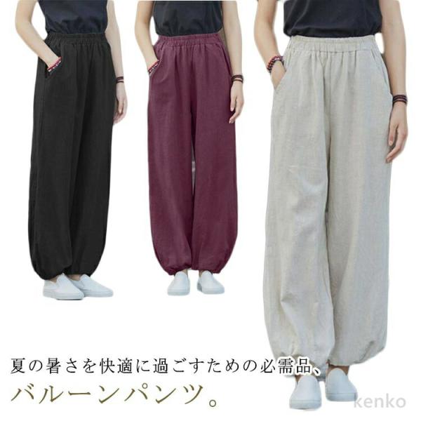 【送料無料】バルーンパンツ レディース サルエルパンツ 夏 綿麻風 コットンリネン ワイドパンツ ロ...