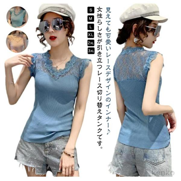 【送料無料】接触冷感 インナー レディース レース切り替え タンクトップ レイヤード レース タンク...