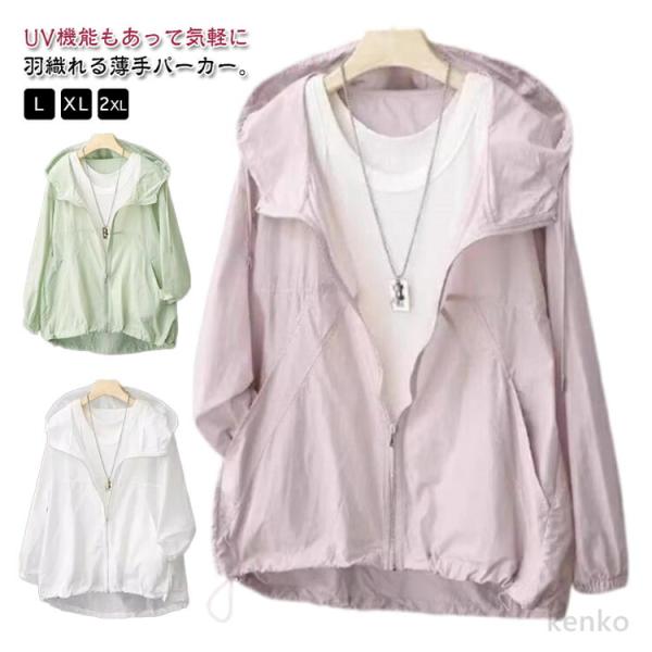 【送料無料】UV ジャケット UVカット パーカー レディース 長袖 ラッシュガード 春 夏 フード...