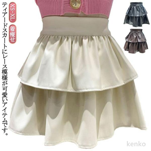 【送料無料】ショートスカート フレアスカート ティアードスカート ミニスカート ハイウエスト 着痩せ...