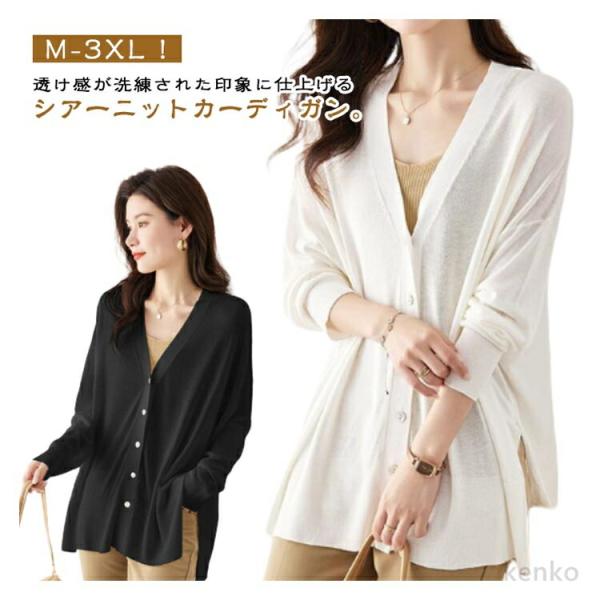 【送料無料】サイドスリット Vネック カーディガン レディース シアーニットカーディガン 大きいサイ...