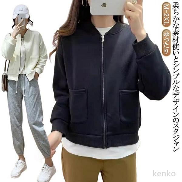 【送料無料】スウェットスタジャン レディース 春 秋 アウター きれいめ ブルゾン ジャケット カー...