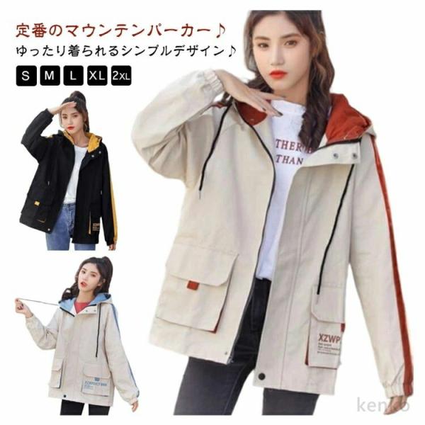 【送料無料】ライトジャケット レディース 大きめ マウンテンパーカー ウインドブレーカー フード付き...