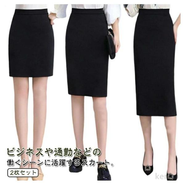 【送料無料】2枚セット 選べる3タイプ丈 事務服 スカート レディース タイトスカート ウエストゴム...