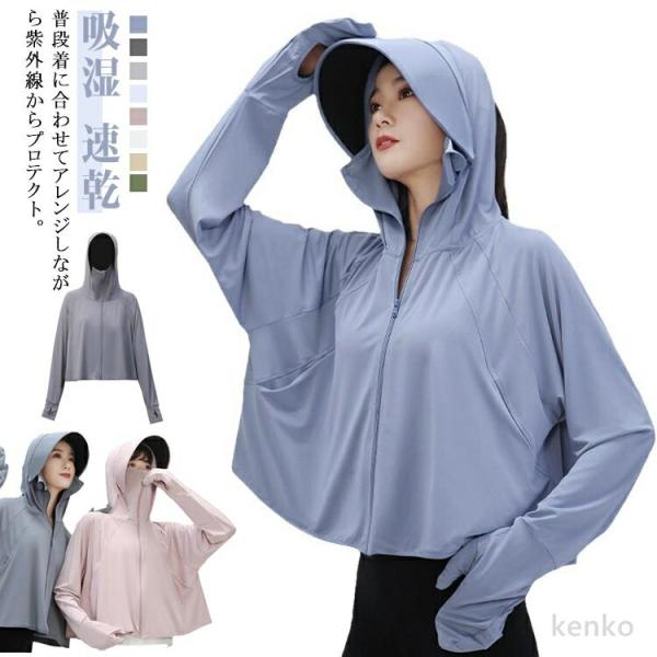 【送料無料】UV パーカー 接触冷感 レディース 手袋 長袖 ラッシュガード UVカット メッシュ ...