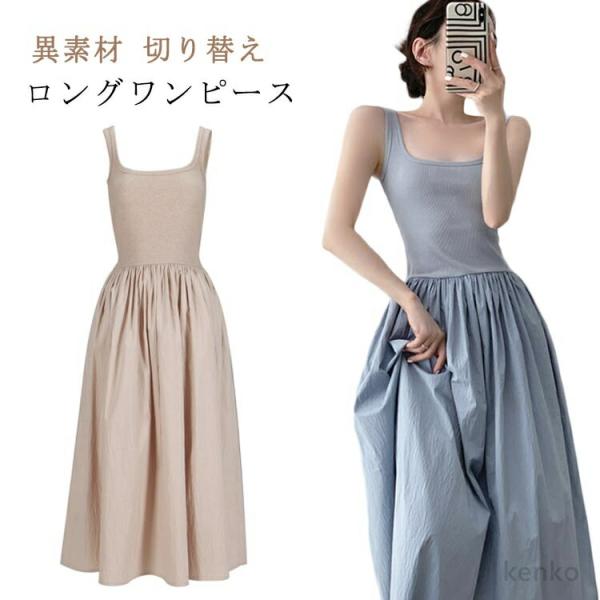 【送料無料】キャミワンピース レディース ノースリーブ ワンピース ロング サマーニット 夏ワンピ ...