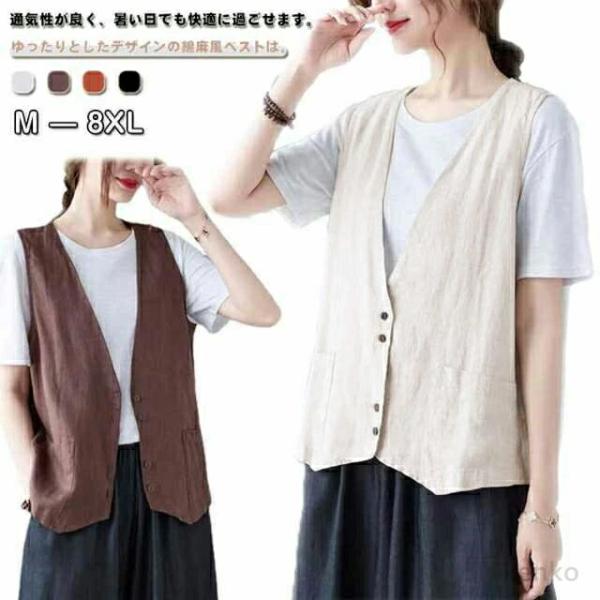 【送料無料】ベスト ジレ レディース サマーベスト Vネック 綿麻風 ショート丈 ゆったり ベスト ...