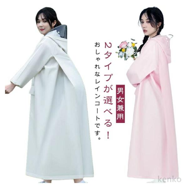 【送料無料】レインコート 自転車 フード 透湿 防水 レディース リュック対応 ヘルメット対応 軽量...