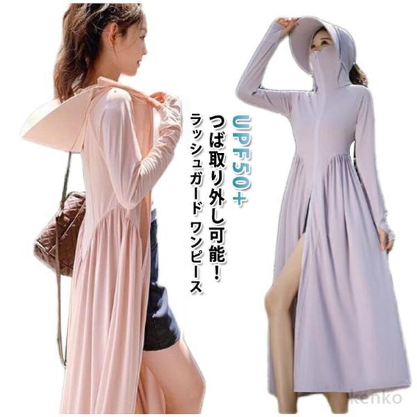【送料無料】接触冷感 超ロング UVカット パーカー UV遮蔽率99% つば広 つば外し可能 ラッシ...