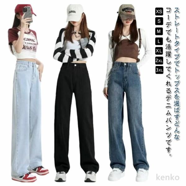 【送料無料】デニム ワイドパンツ レディース デニムパンツ ハイウエスト ロングパンツ ジーンズ き...