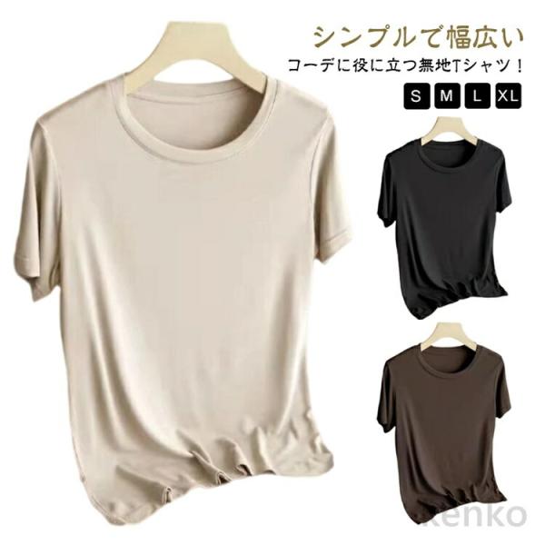 【送料無料】Tシャツ UVカット 半袖 冷感Tシャツ レディース 汗ジミ防止 汗染み対策 無地 接触...