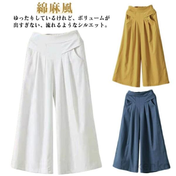 【送料無料】ガウチョパンツ レディース 春夏 ワイドパンツ 綿麻風 パンツ ゆったり スカーチョ プ...