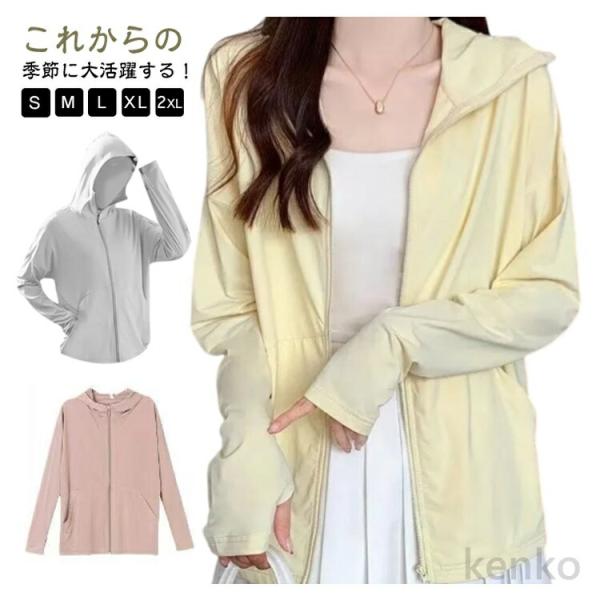 【送料無料】uvパーカー レディース UVカット パーカー フード付き 長袖 ラッシュガード 接触冷...