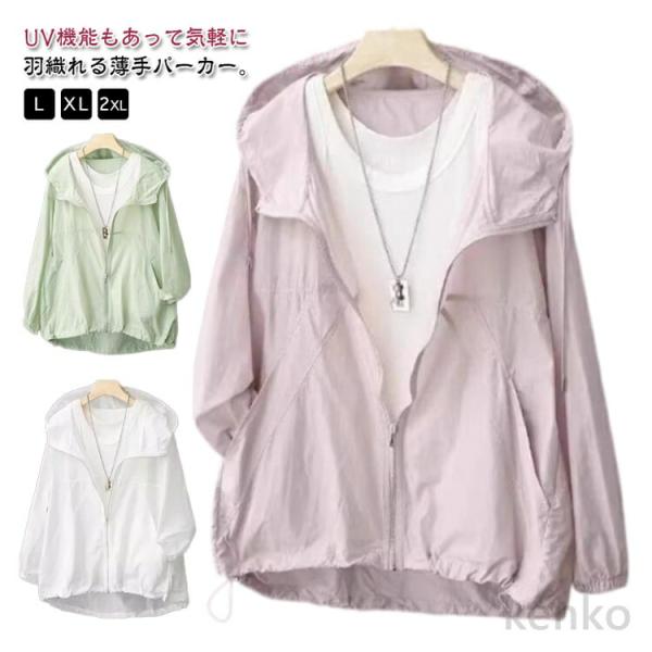 【送料無料】UV ジャケット UVカット パーカー レディース 長袖 ラッシュガード 春 夏 フード...