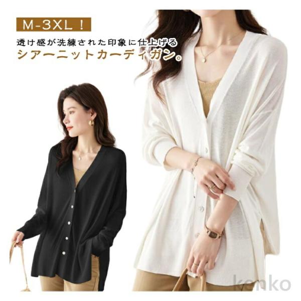 【送料無料】サイドスリット Vネック カーディガン レディース シアーニットカーディガン 大きいサイ...