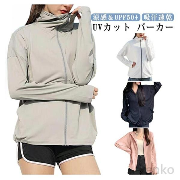 【送料無料】UV パーカー 指穴 UVカット パーカー ラッシュガード マウンテンパーカー スポーツ...