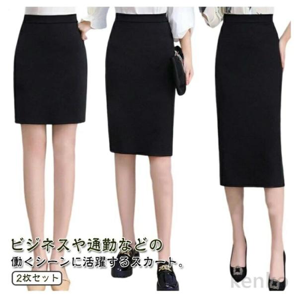 【送料無料】2枚セット 選べる3タイプ丈 事務服 スカート レディース タイトスカート ウエストゴム...