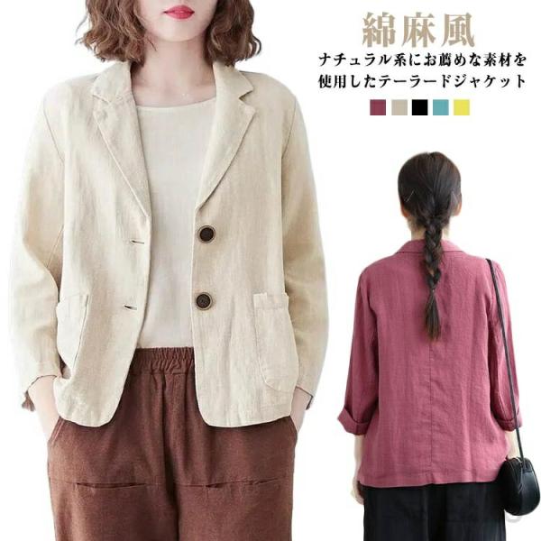 【送料無料】サマージャケット レディース 綿麻風 テーラードジャケット 夏 薄手 アウター 長袖 春...