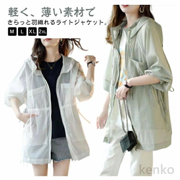 【送料無料】uv パーカー ロング丈 薄手 レディース シアー トレンチコート 夏 uvカット ロン...