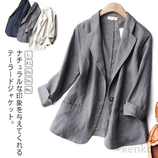 【送料無料】テーラードジャケット レディース リネン風 ジャケット 薄手 春 夏 秋 アウター ビジ...