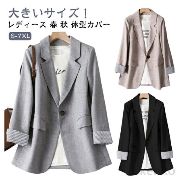 【送料無料】大きいサイズ テーラードジャケット レディース 春 秋 スーツ ジャケット テーラード ...