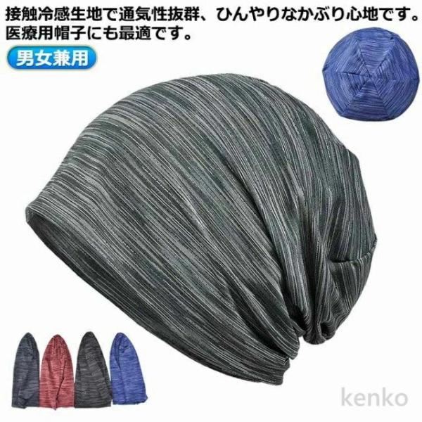 【送料無料】接触冷感 夏 接触冷感 春 女性 手術後用 メンズ おしゃれ メッシュ 蒸れない 通気性...