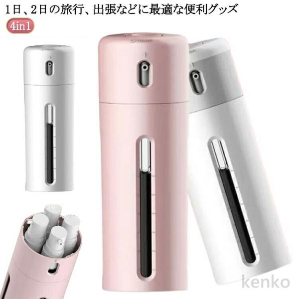 【送料無料】旅行用 小分けボトル 液体用空ボトル 4in1 携帯 詰め替えボトル プール シャンプー...