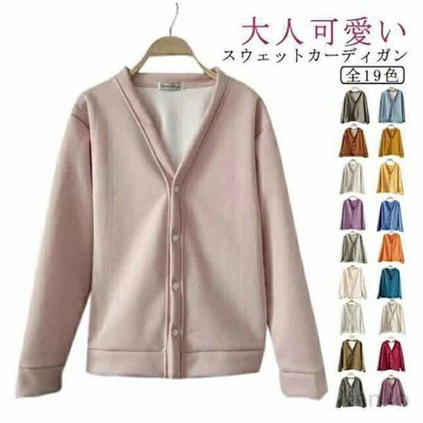 【送料無料】全19色 カーディガン vネック  スウェット カーデ レディース 秋 冬 長袖 トップ...
