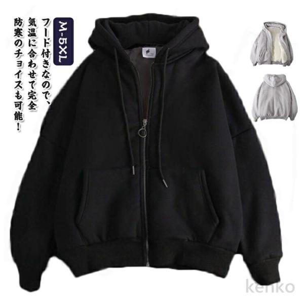 【送料無料】レディース ジップアップ メンズ 無地 裏起毛 裏フリース 裏ボア トレーナー ゆったり...