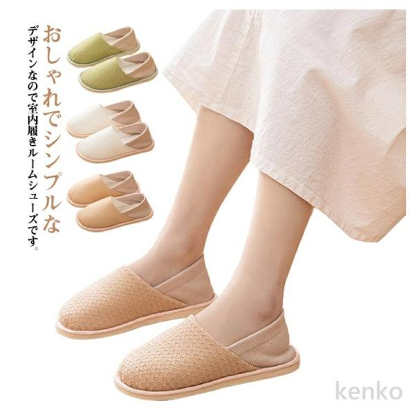 【送料無料】ルームシューズ  レディース スリッパ かかと付きスリッパ 滑り止め 定番 かかとあり ...