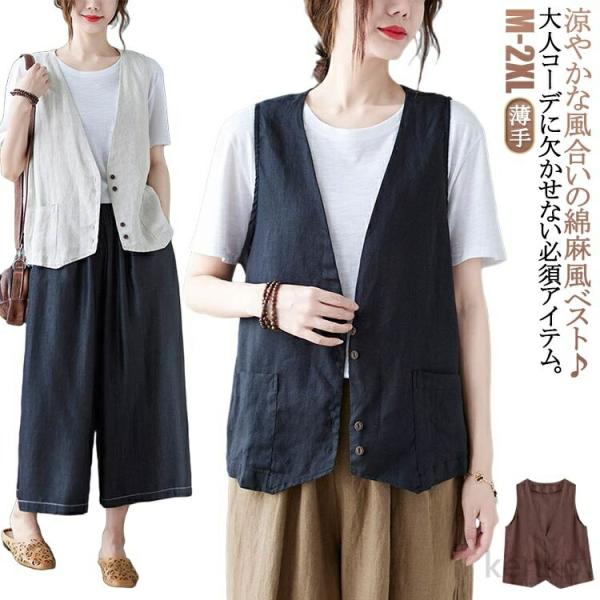 【送料無料】ジレ 無地 夏 レイヤード 綿麻 大人 レディース 大きいサイズ ベスト ジレンチ コッ...
