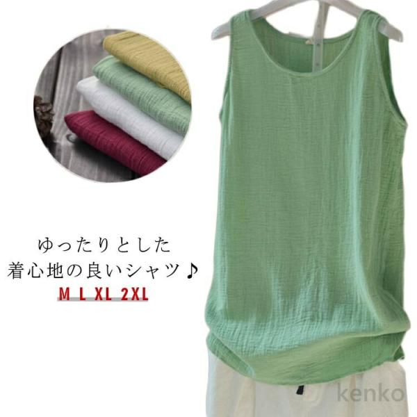 【送料無料】Tシャツ レディース タンクトップ tシャツ 春夏 プルオーバー ノースリーブ きれいめ...