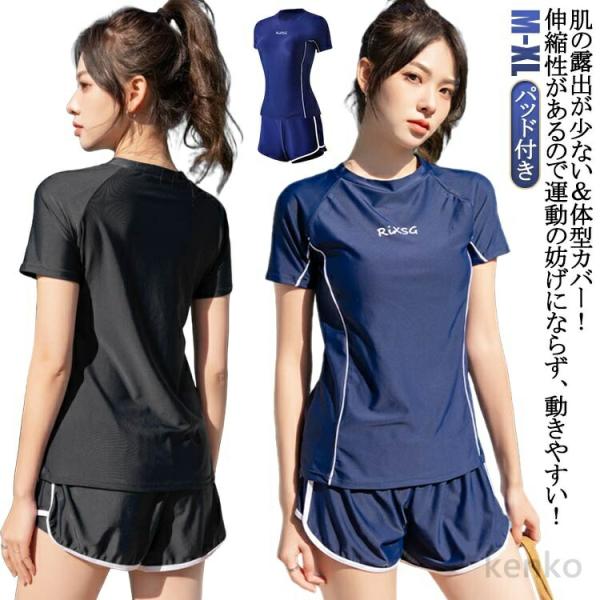【送料無料】セパレート水着 ショートパンツ セパレート水着 半袖 女子 半袖tシャツ ストレッチ レ...