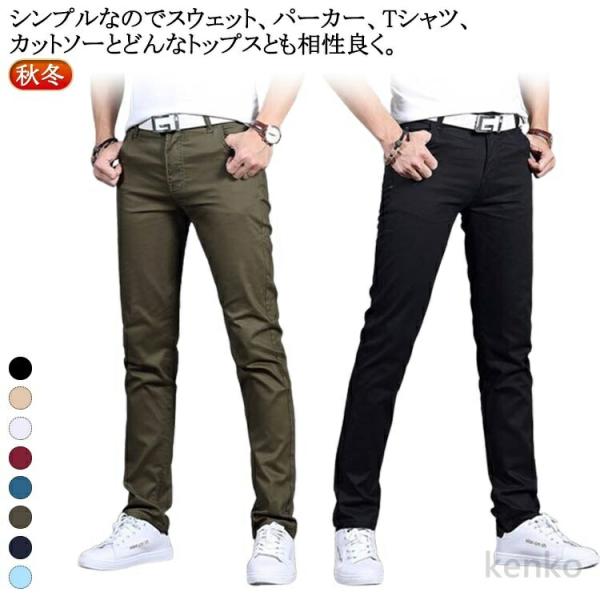 【送料無料】スキニーパンツ ボトムス デニム チノパン テーパードパンツ スキニーパンツ メンズ ス...