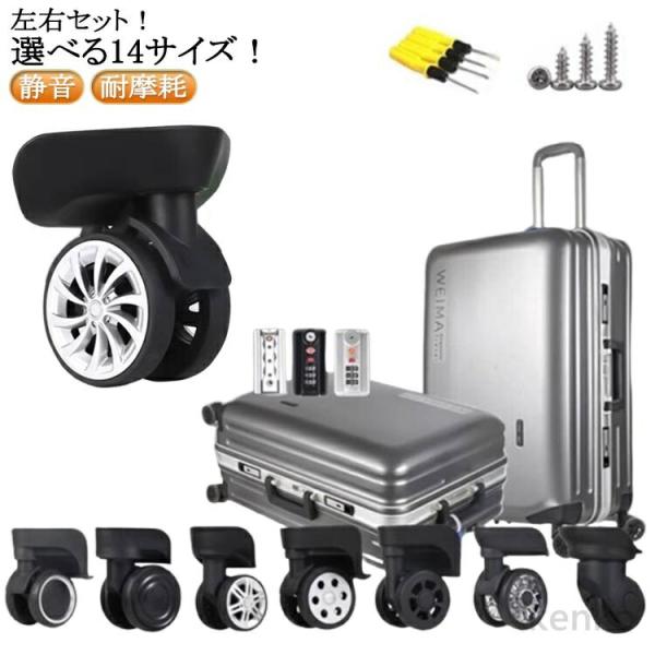 【送料無料】交換用キャスター 交換キャスター 交換用 ホイール 交換用タイヤ 部品 スーツケース 交...