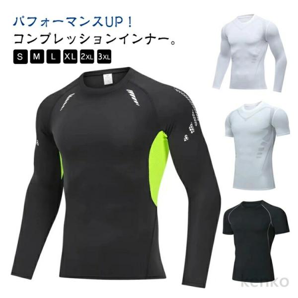 【送料無料】シャツ 2枚セットコンプレッション 接触冷感 男性用 インナーウェア インナー アンダー...