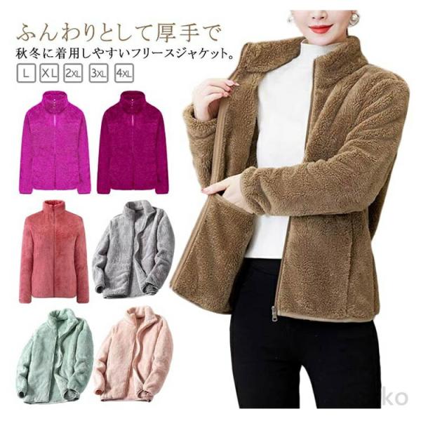 【送料無料】フリースジャケット フリースジャケット 暖かい ボア レディース 裏ボア 厚手 防寒 ジ...
