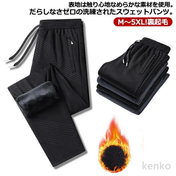 【送料無料】防寒 イージーパンツ メンズ M〜5XL!裏起毛 あったか M〜5XL!裏起毛 パンツ ...