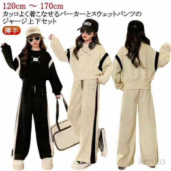 【送料無料】衣装 セットアップ 上下セット 130cm 男の子 長袖 無地 スウェット キッズ ジャ...