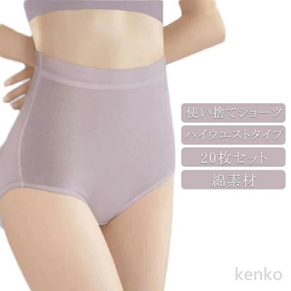 【送料無料】綿100％ 女性用 旅行用下着 コットン 除菌 施術用 ショーツ 便利 快適 綿 使い捨...