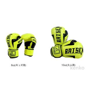 【送料無料】ボクシング グローブ 8oz 10oz 左右セット 2個入り パンチンググローブ 子供用...