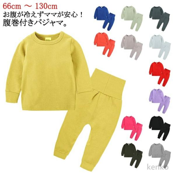 【送料無料】パジャマ 小学生 ジュニアパジャマ ナイトウェア ジュニアパジャマ ルームウェア 秋冬 ...